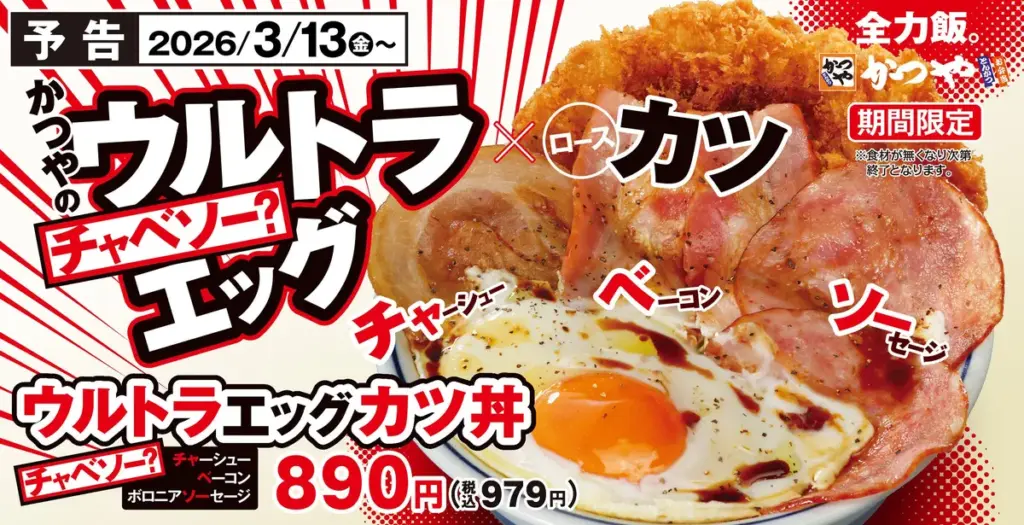 かつや — JP news