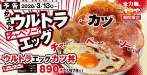 かつや — JP news