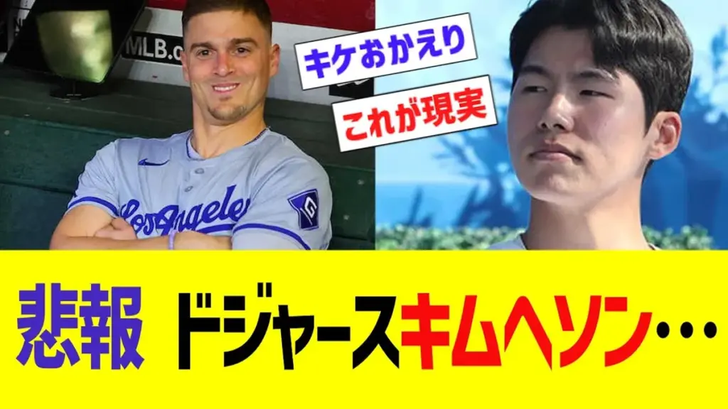 キムヘソン — JP news