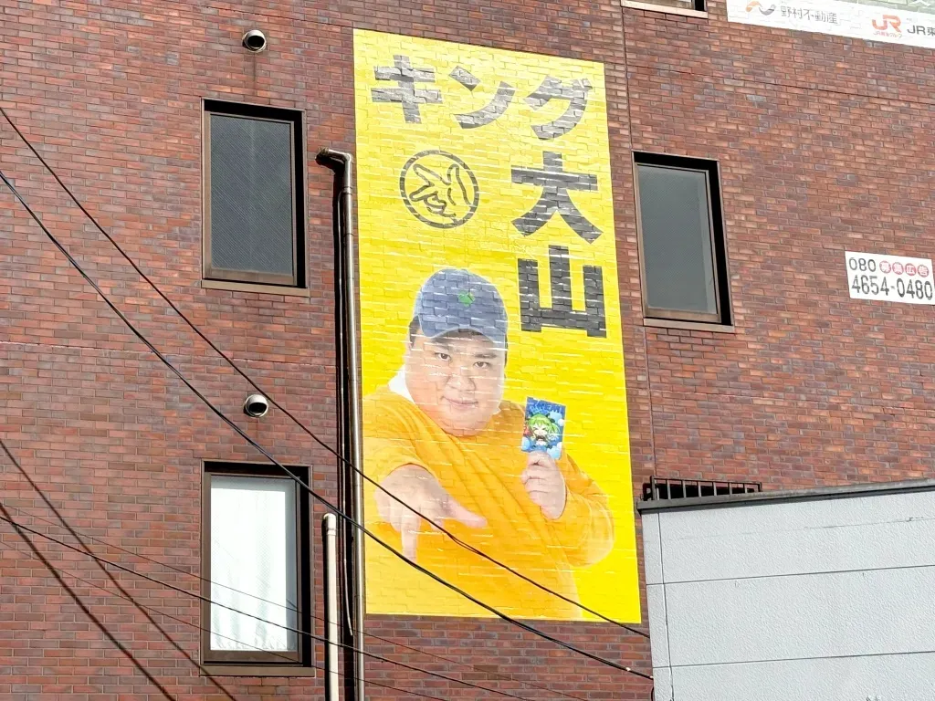 キング大山 — JP news