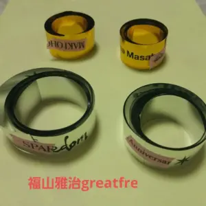 こけら落とし — JP news