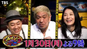 クレイジージャーニー — JP news