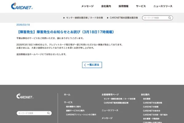 クレジットカード決済 — JP news