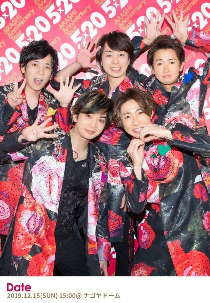 嵐 チケット — JP news