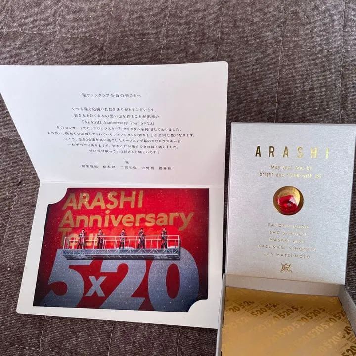 嵐 ファンクラブ — JP news