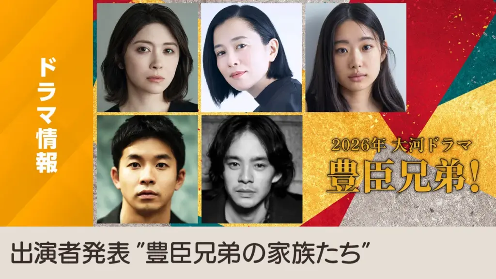 豊臣兄弟 直 死亡 — JP news