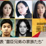 豊臣兄弟 直 死亡: 感動の最期と視聴者の涙が止まらない