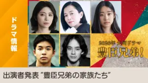 豊臣兄弟 直 死亡 — JP news