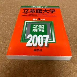 立命館大学 — JP news