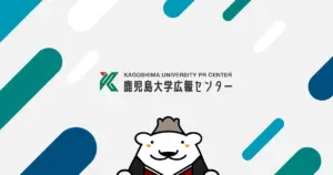 鹿児島大学 — JP news