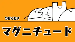 マグニチュード — JP news