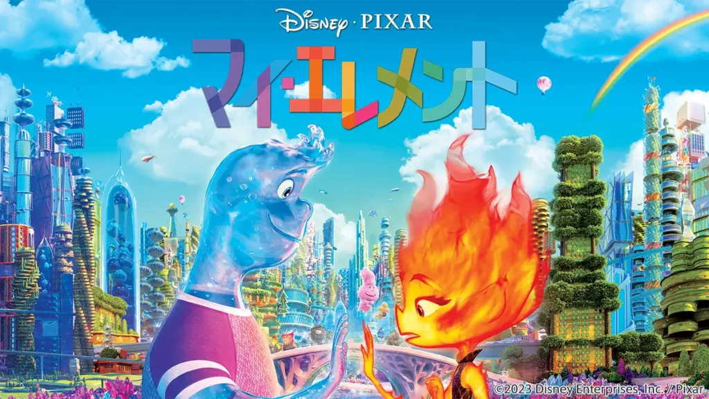 マイエレメント 地上波 — JP news