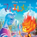 マイエレメント 地上波