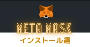 メタマスク — JP news