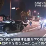 名古屋大学近くで発生した車両事故