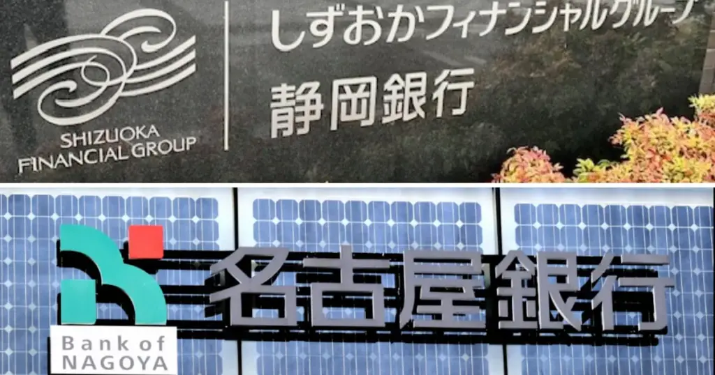名古屋銀行 — JP news