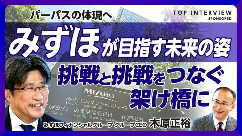みずほ — JP news