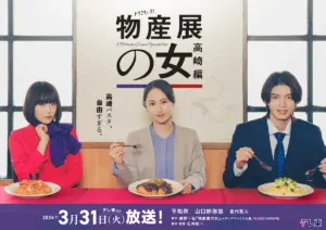 杢代和人 — JP news