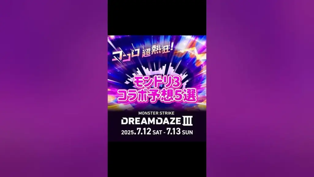 モンスト このすば — JP news