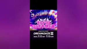 モンスト このすば — JP news