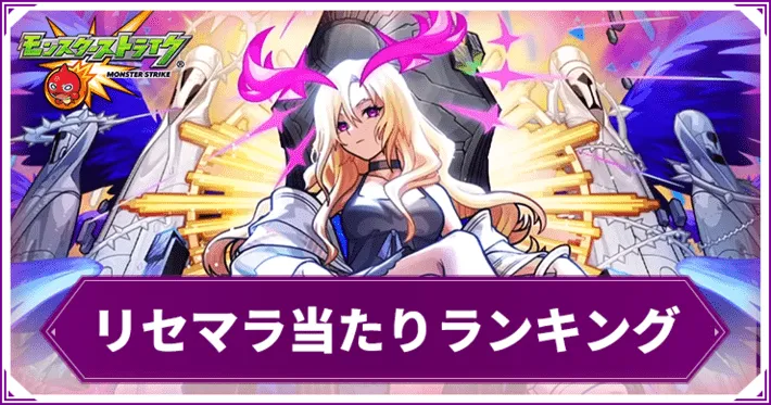 モンスト — JP news