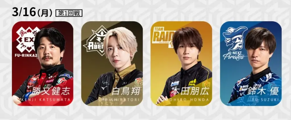 mリーグ — JP news