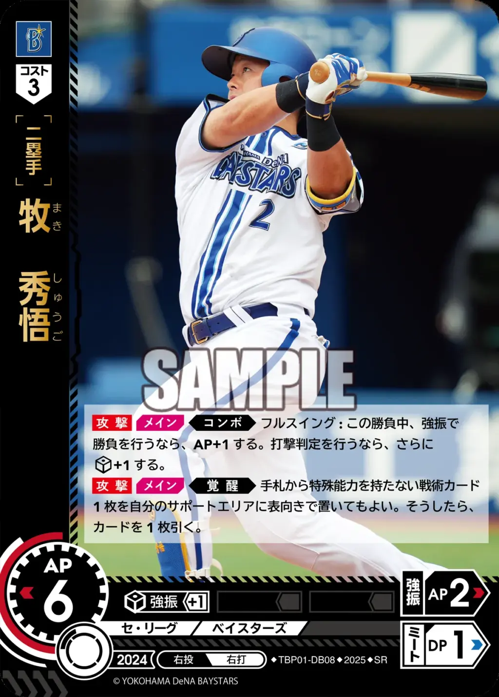 牧秀悟 — JP news