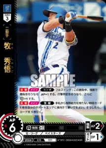 牧秀悟 — JP news