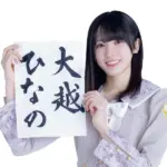 乃木坂46の最新情報