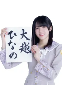 乃木坂46 — JP news