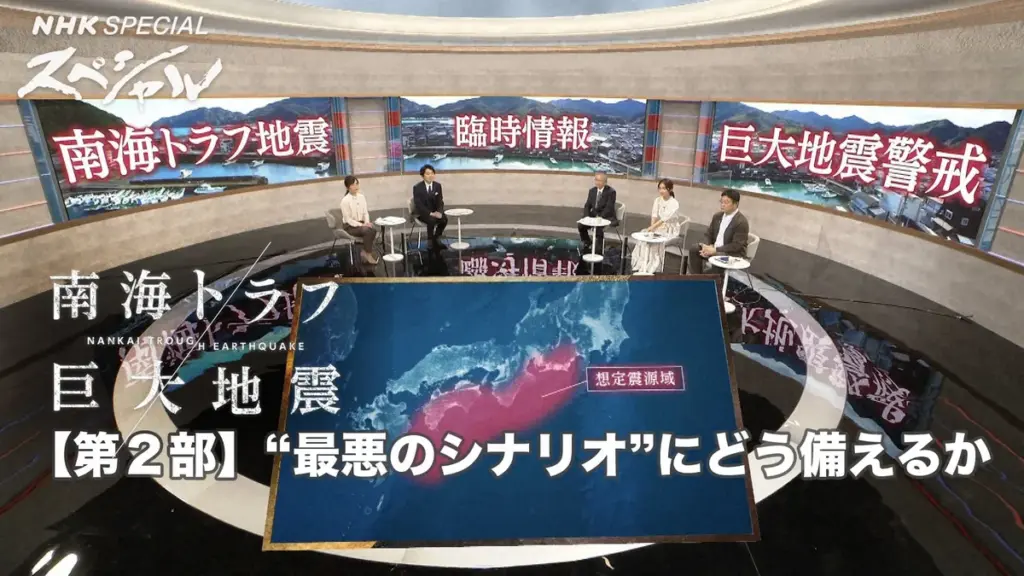 南海トラフ — JP news
