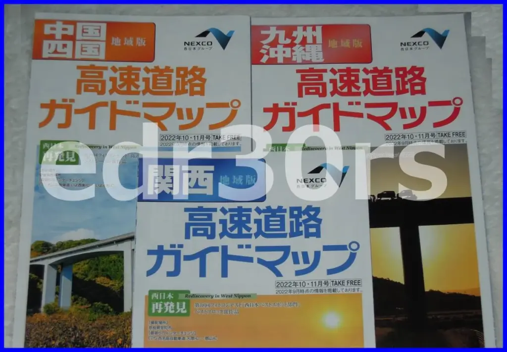 ネクスコ中日本 — JP news