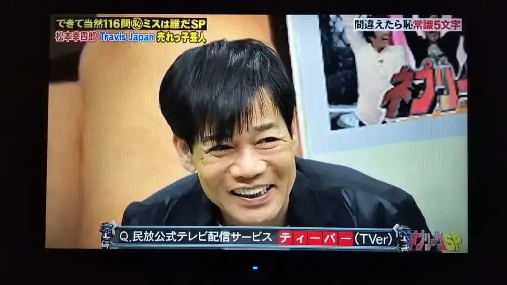 ネプリーグ — JP news