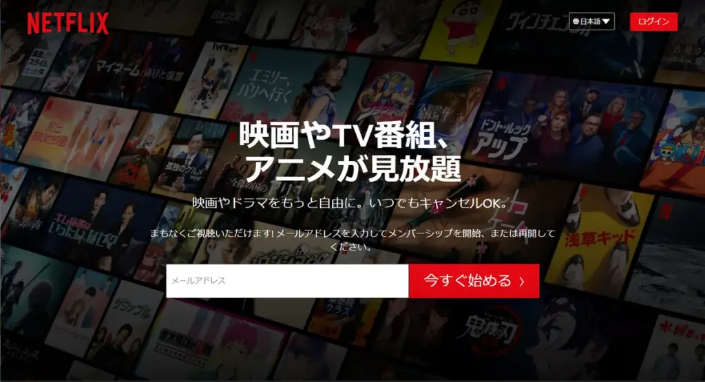 netflix 解約 — JP news