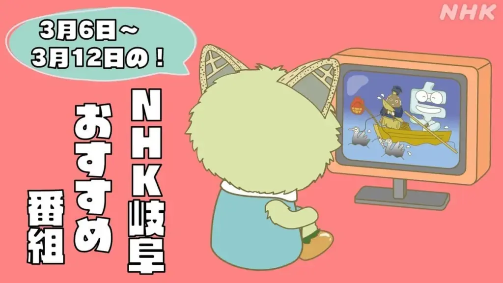 nhk — JP news