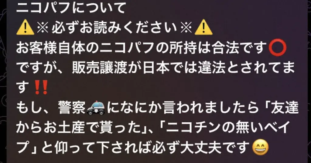 ニコパフとは — JP news