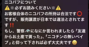 ニコパフとは — JP news