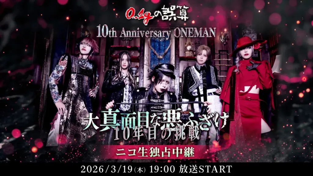 ニコ生 — JP news