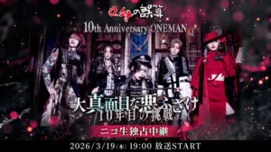 ニコ生 — JP news