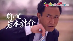 おはよう 朝日 です 岩本 アナ ヒマラヤ — JP news