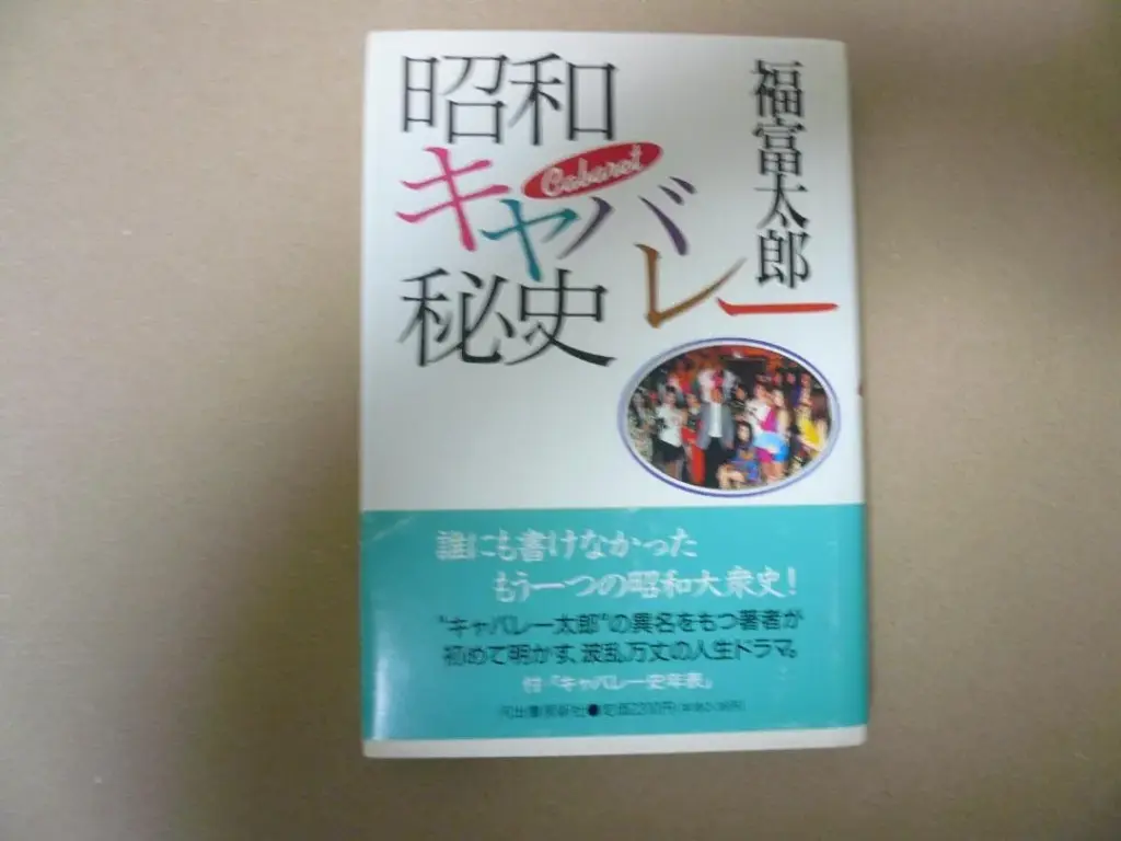 オイルショック — JP news