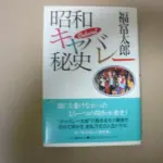 オイルショック