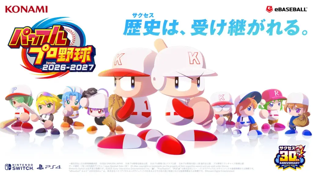 パワプロ2026 — JP news