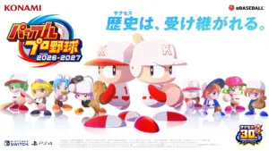 パワプロ2026 — JP news