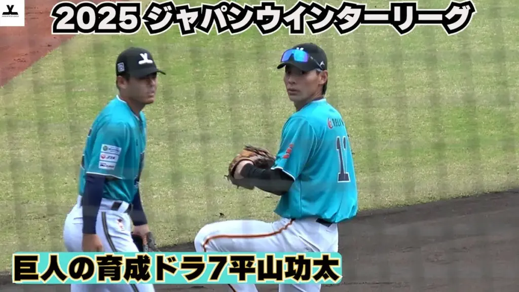 平山功太 — JP news