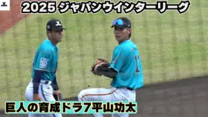 平山功太 — JP news