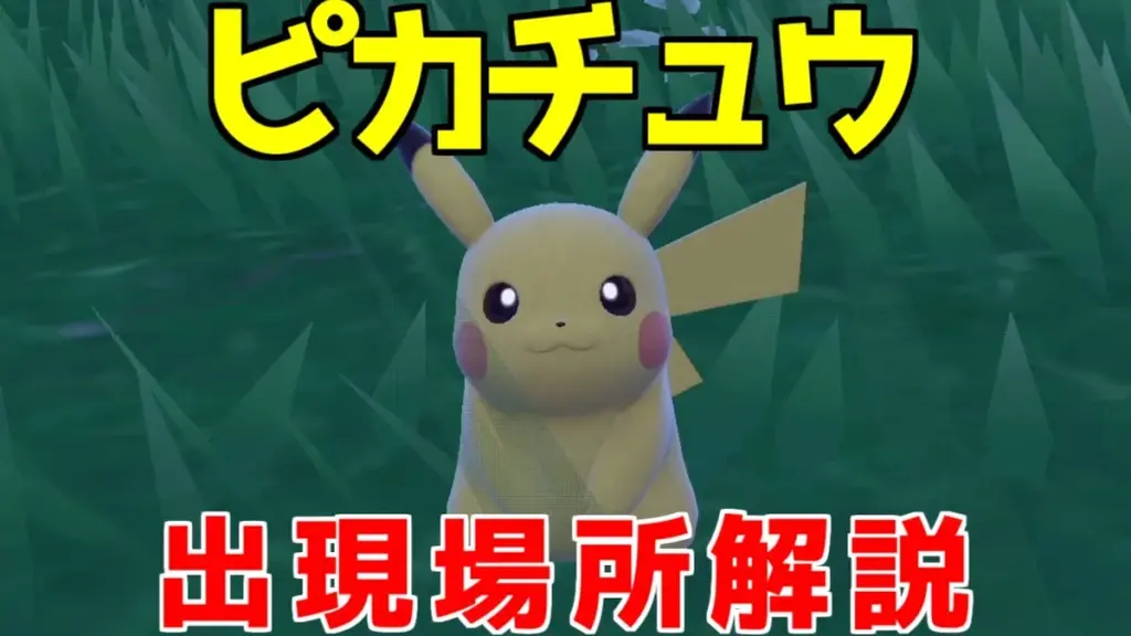 ピックモン — JP news