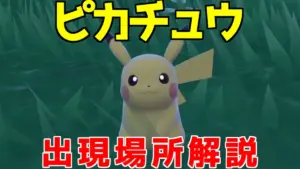 ピックモン — JP news