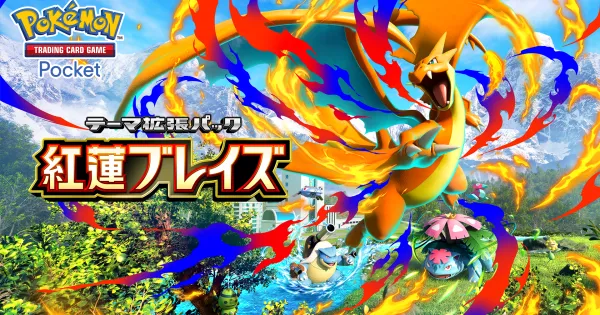 ポケポケ 新パック — JP news