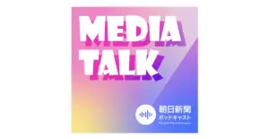 ポッドキャスト — JP news